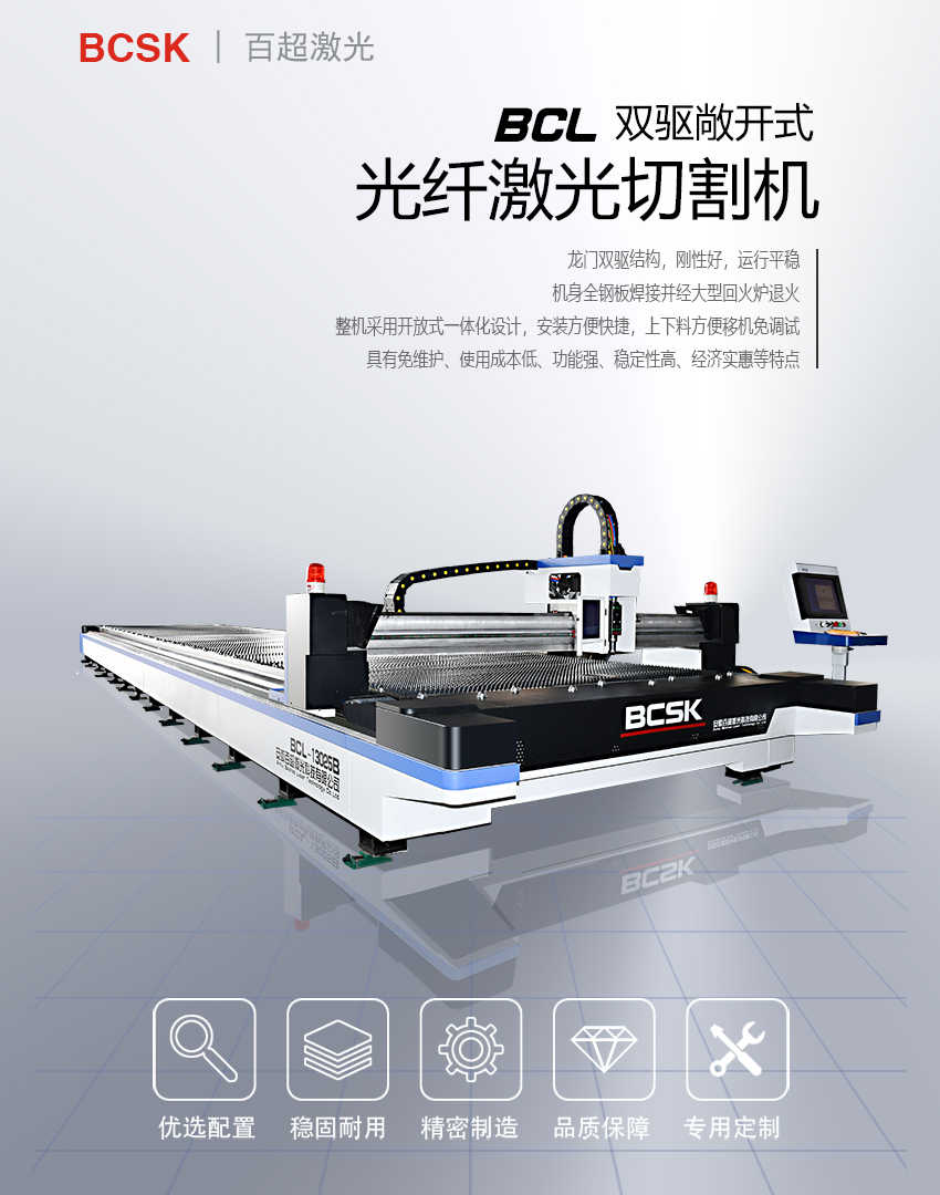 13025光纖激光切割機(jī)