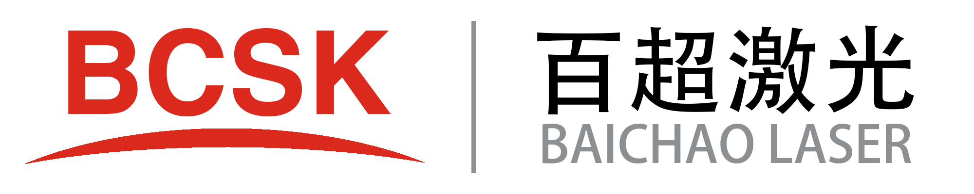安徽百超激光科技有限公司